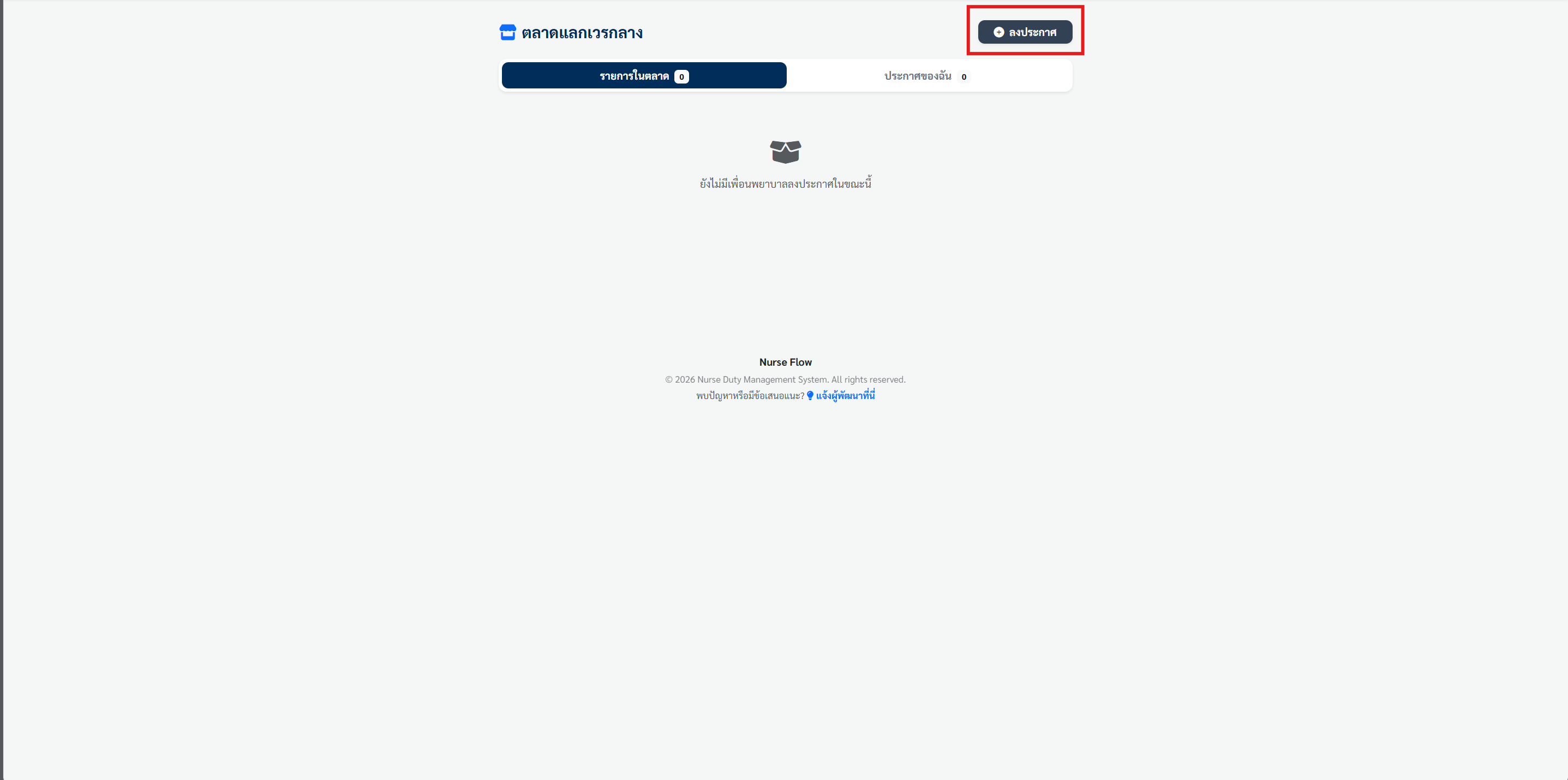 Marketplace Step 1 Light Mode